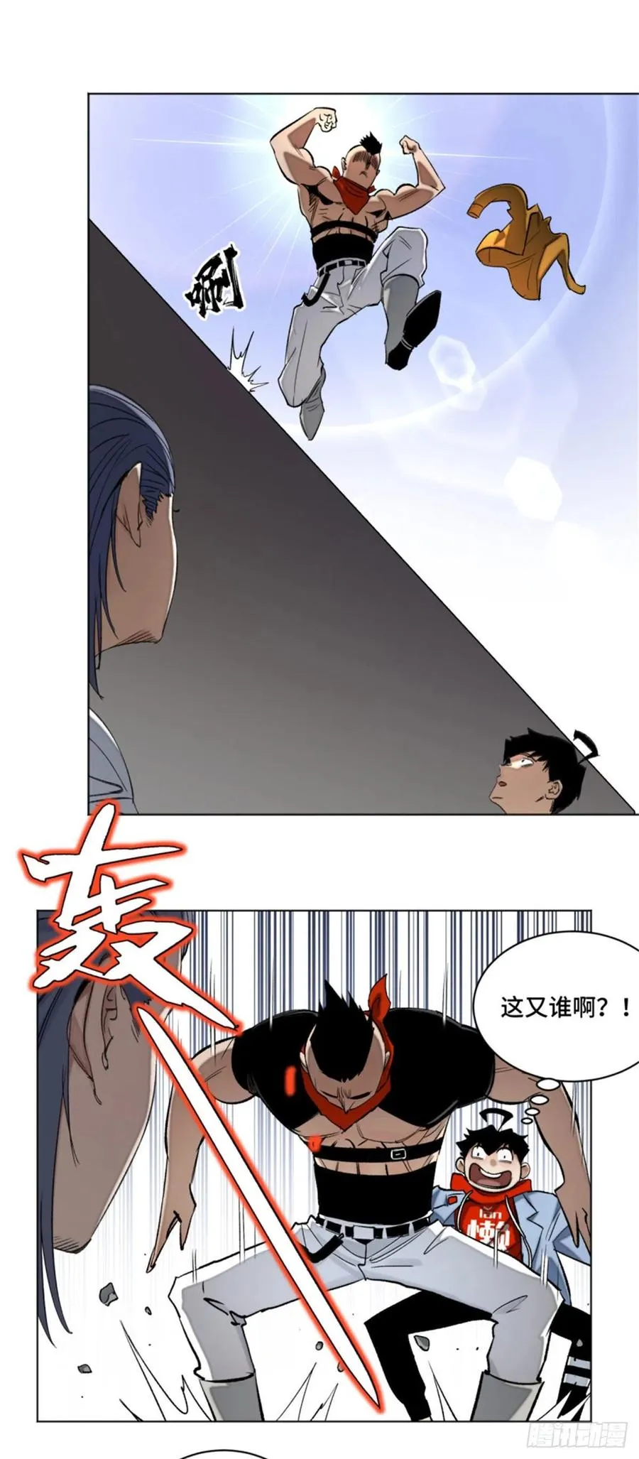 45 狗子你怎么了 第10页