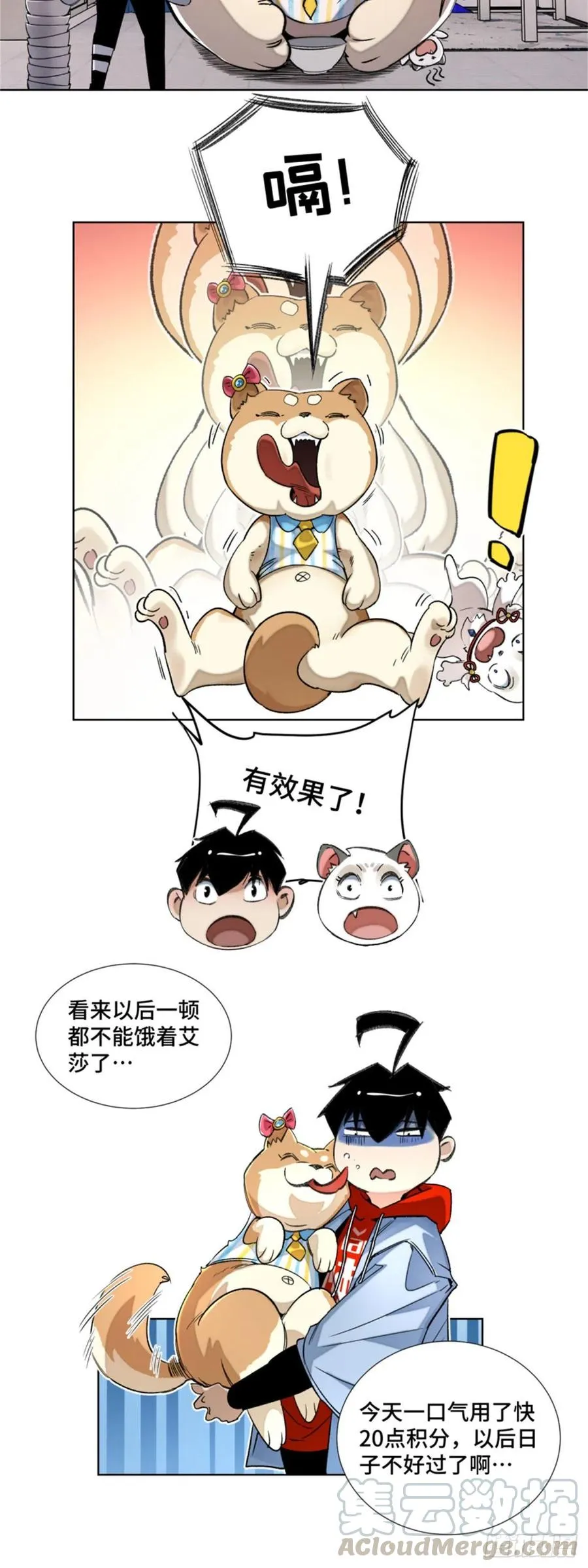 46 赚积分 第7页