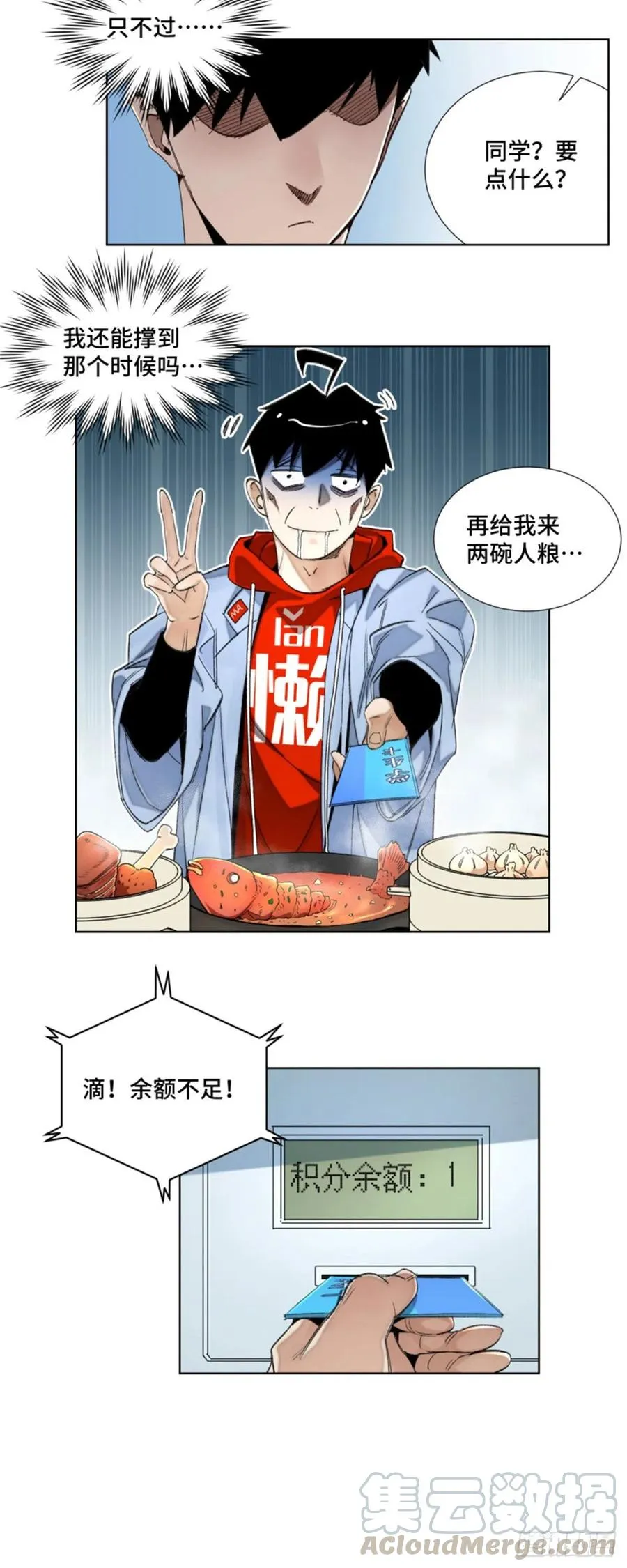 46 赚积分 第9页