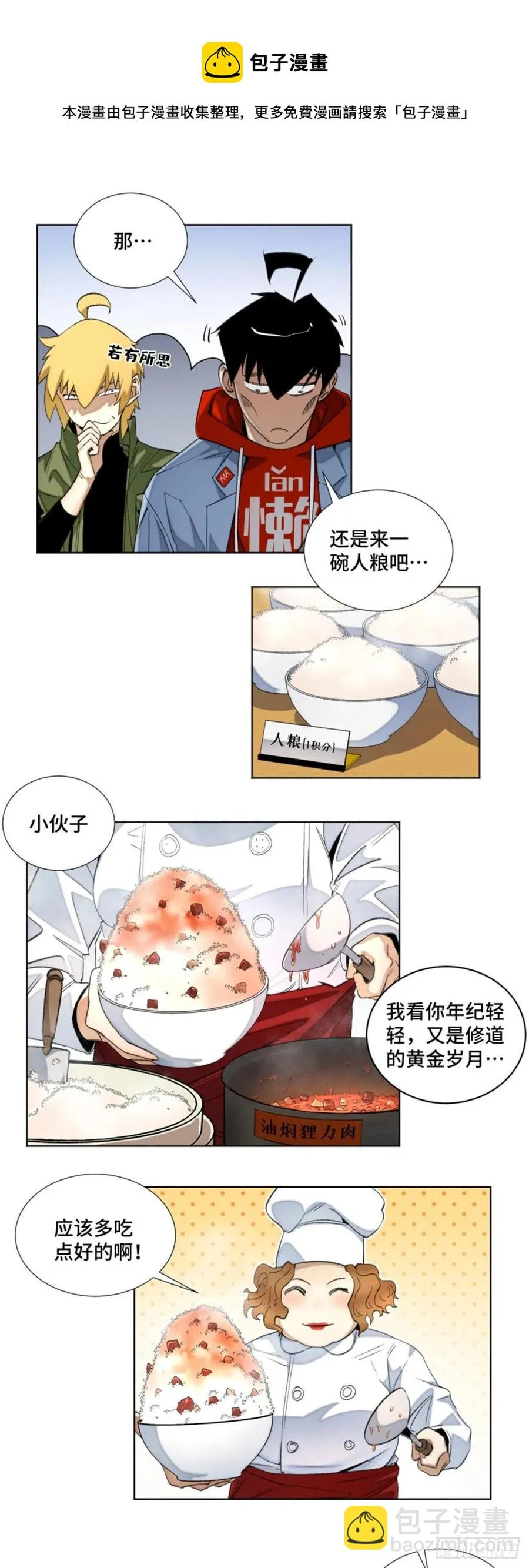 46 赚积分 第10页