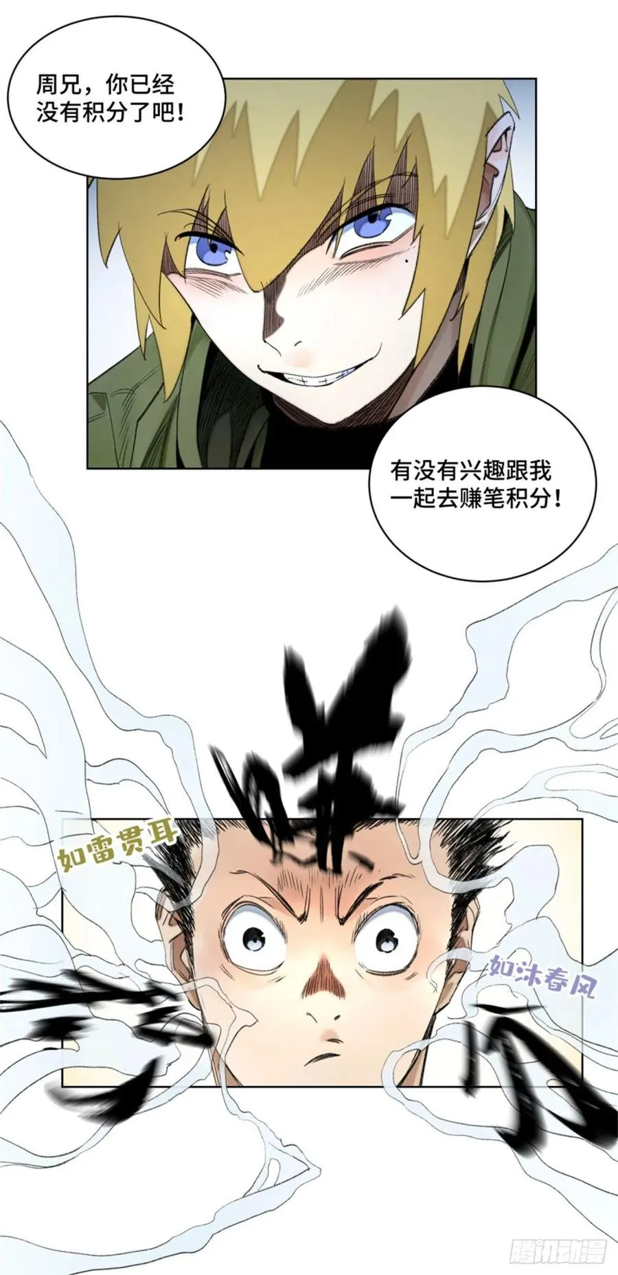 46 赚积分 第14页