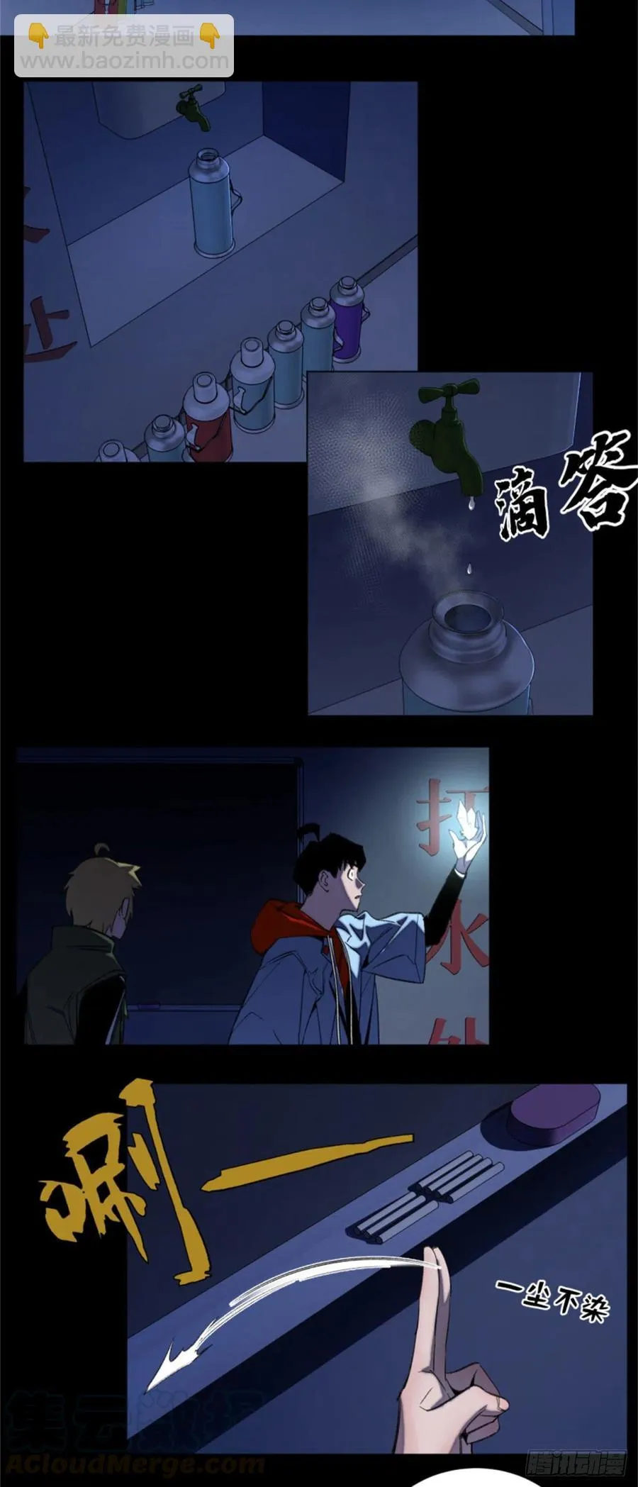 49 这就是一个局 第9页