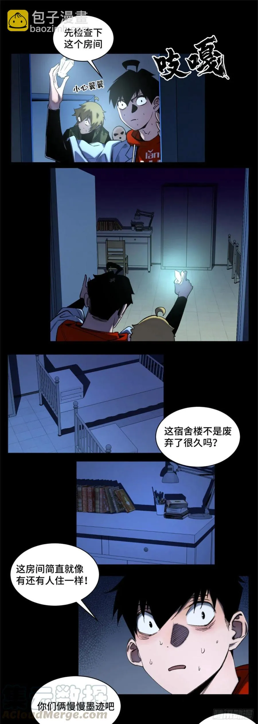 49 这就是一个局 第13页