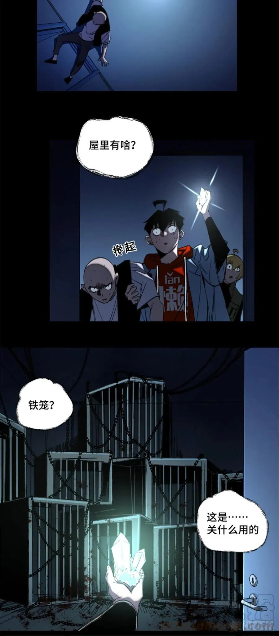 49 这就是一个局 第17页
