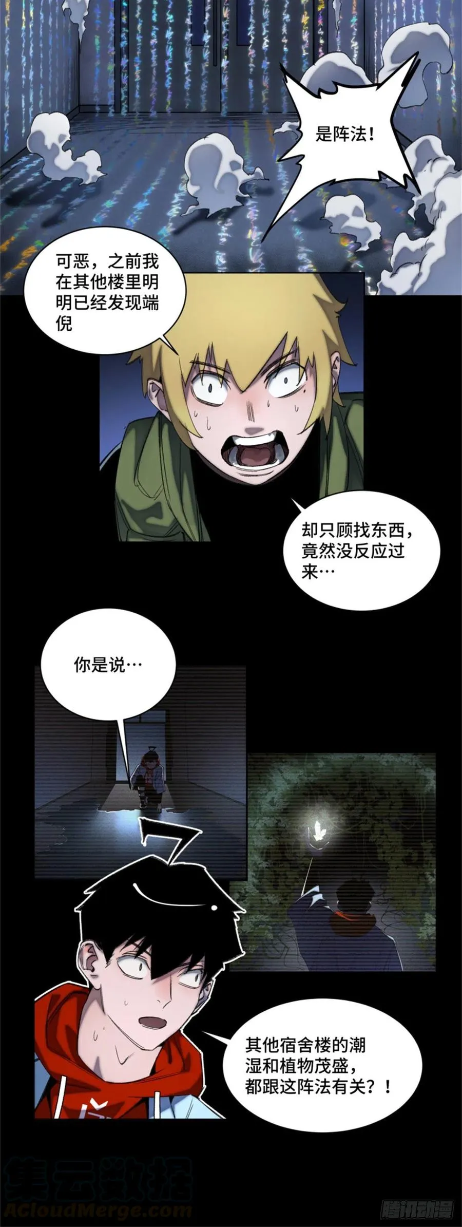 49 这就是一个局 第21页
