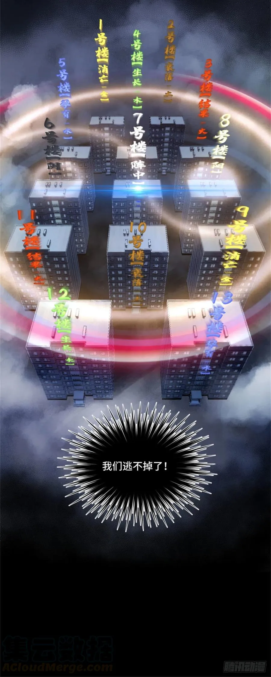 49 这就是一个局 第23页