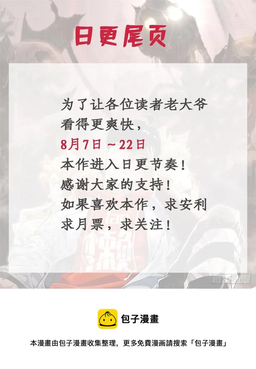 49 这就是一个局 第24页