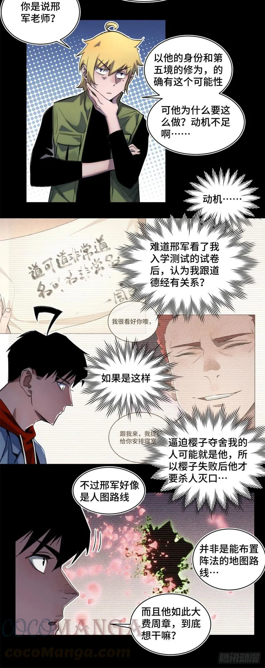 50 白色邢军 第3页