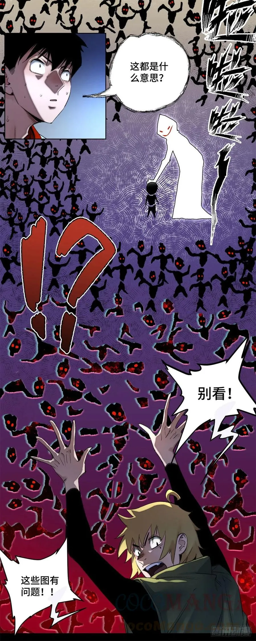 50 白色邢军 第5页