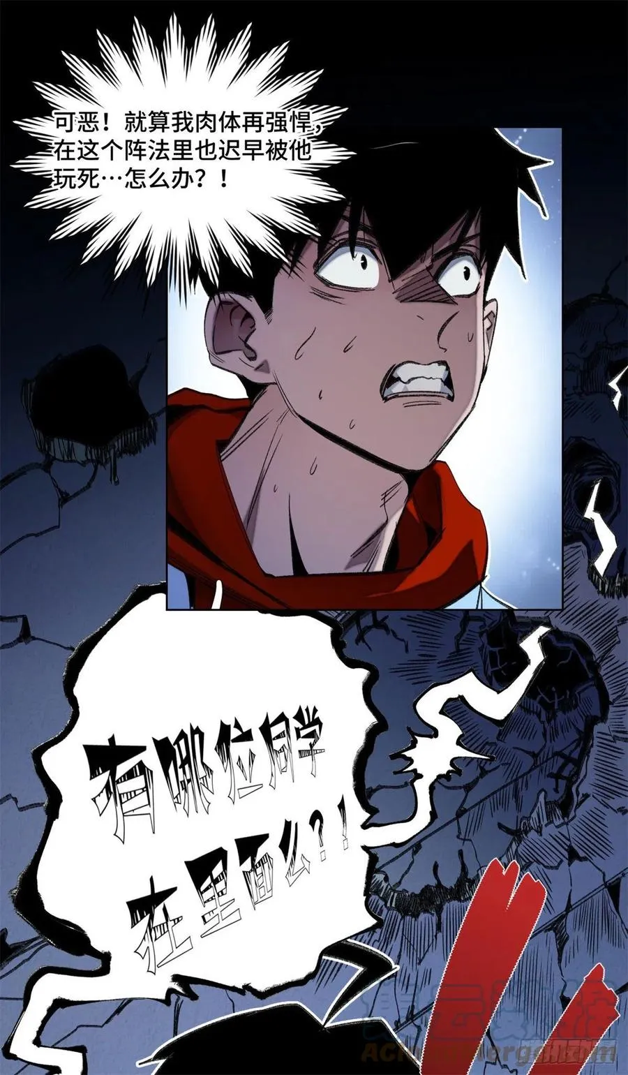 52 钱王孙要死了 第11页