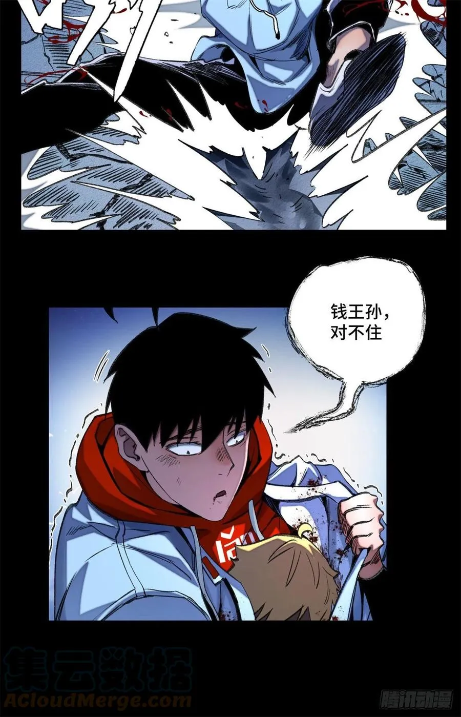 52 钱王孙要死了 第25页