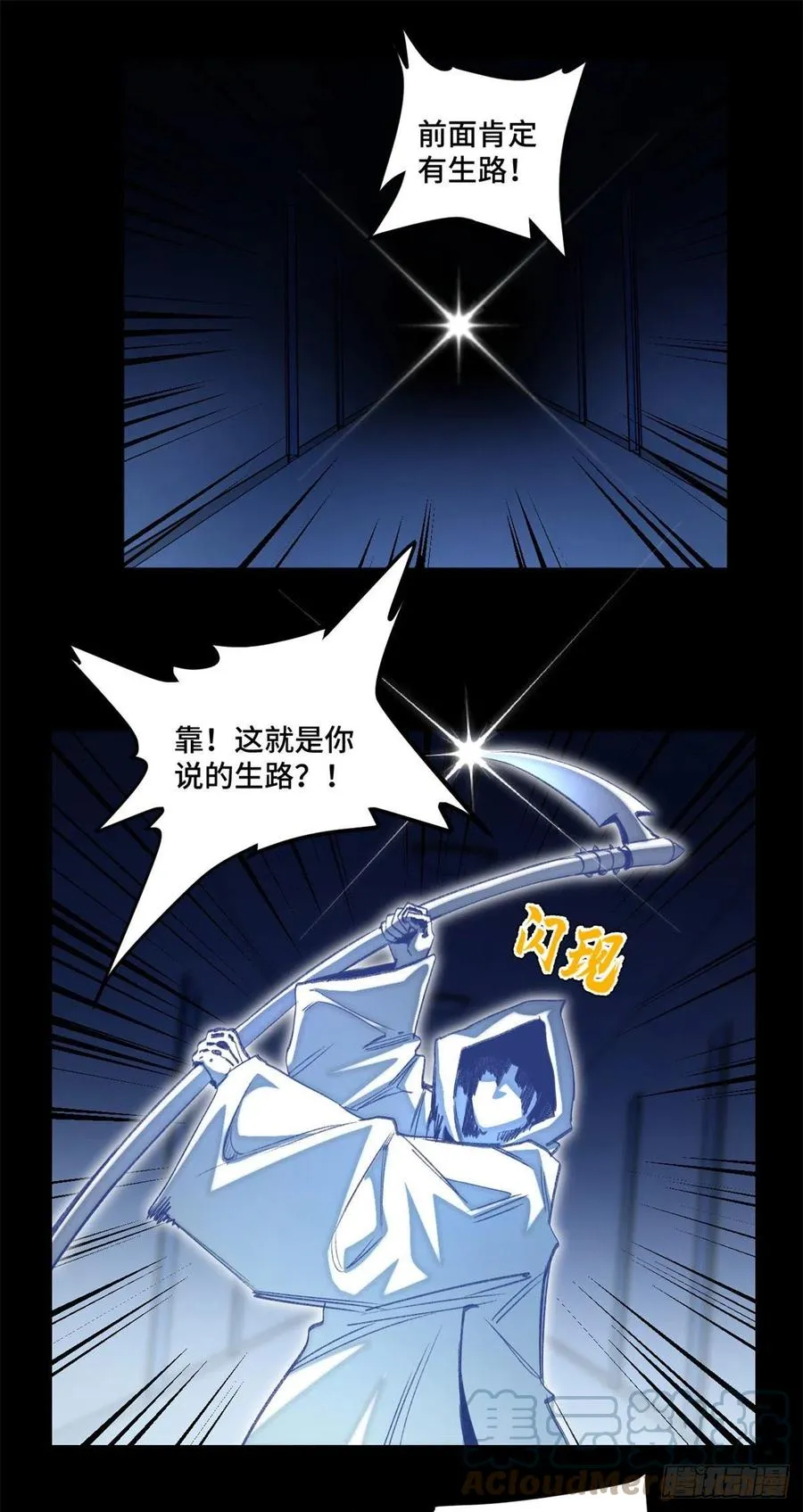 53 看看谁来了 第5页