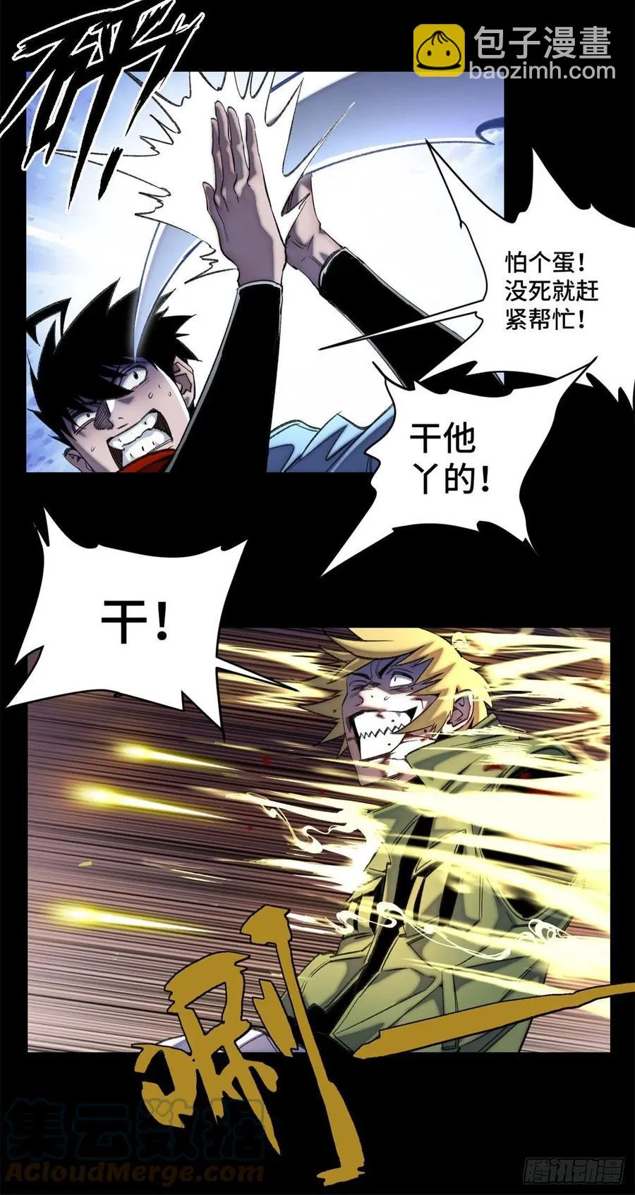 53 看看谁来了 第7页