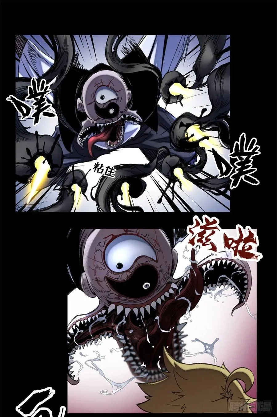 53 看看谁来了 第8页