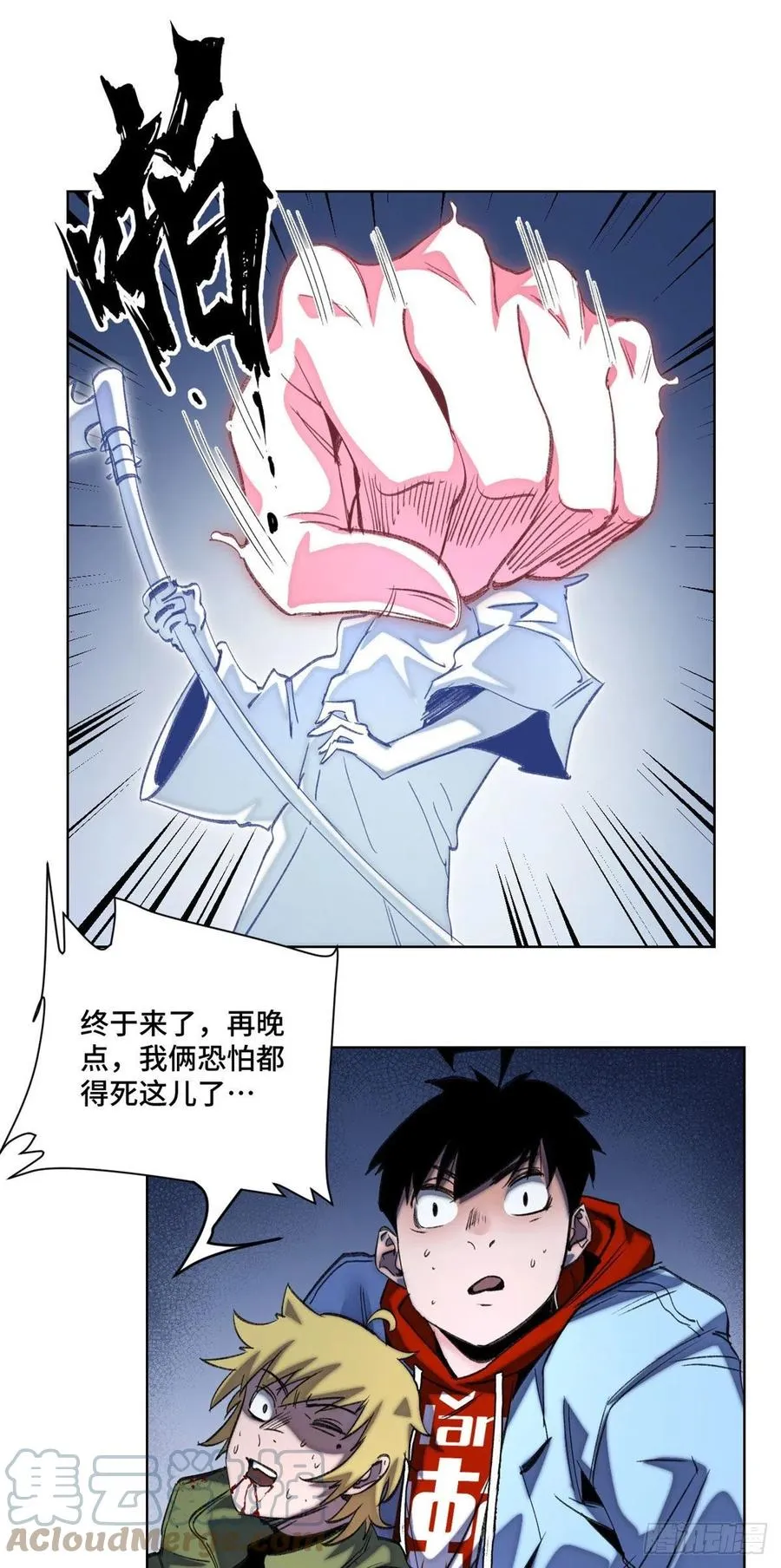 53 看看谁来了 第11页