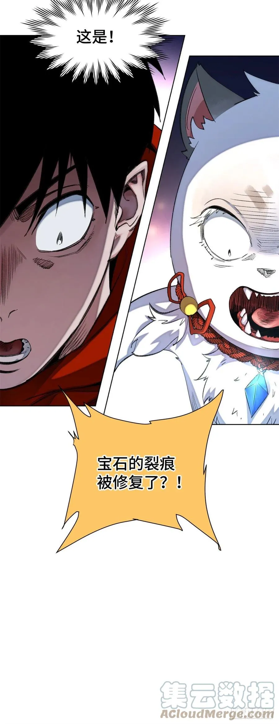 53 看看谁来了 第21页