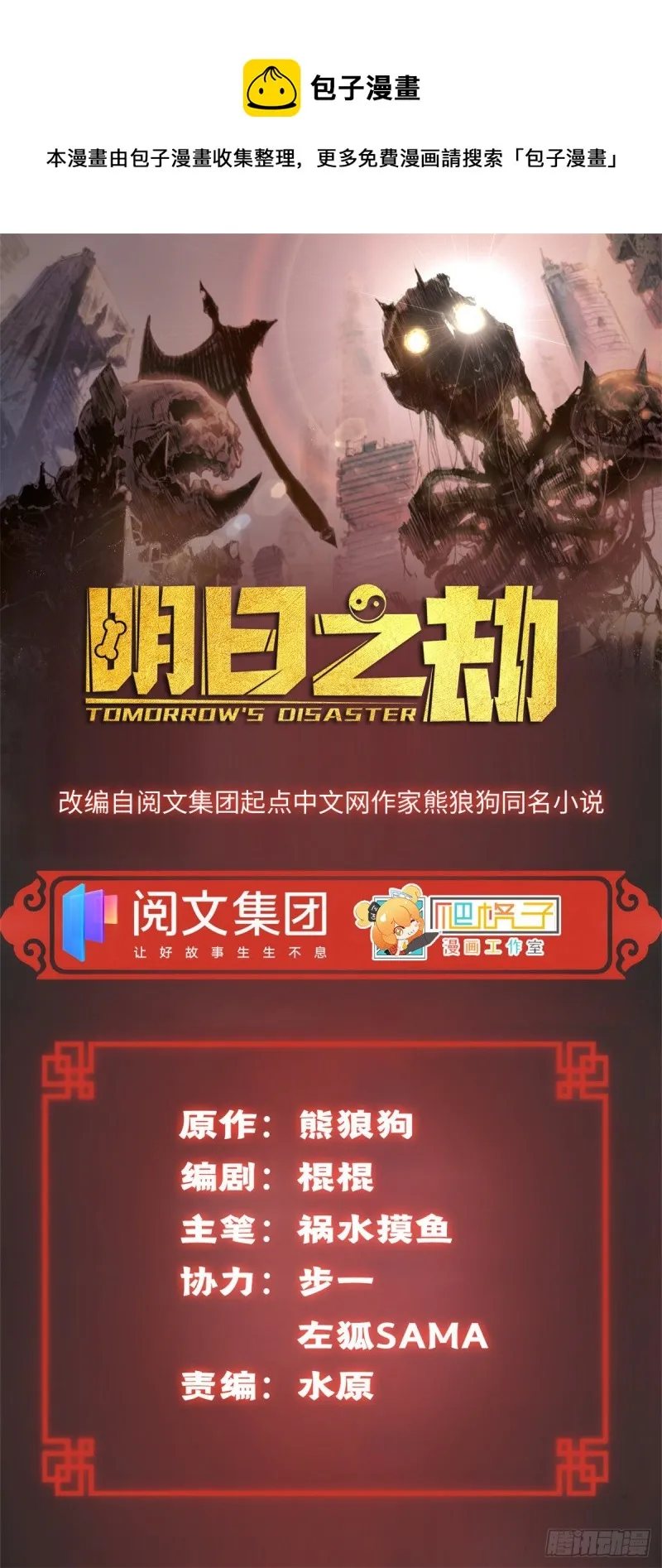 55 探望钱王孙 第1页
