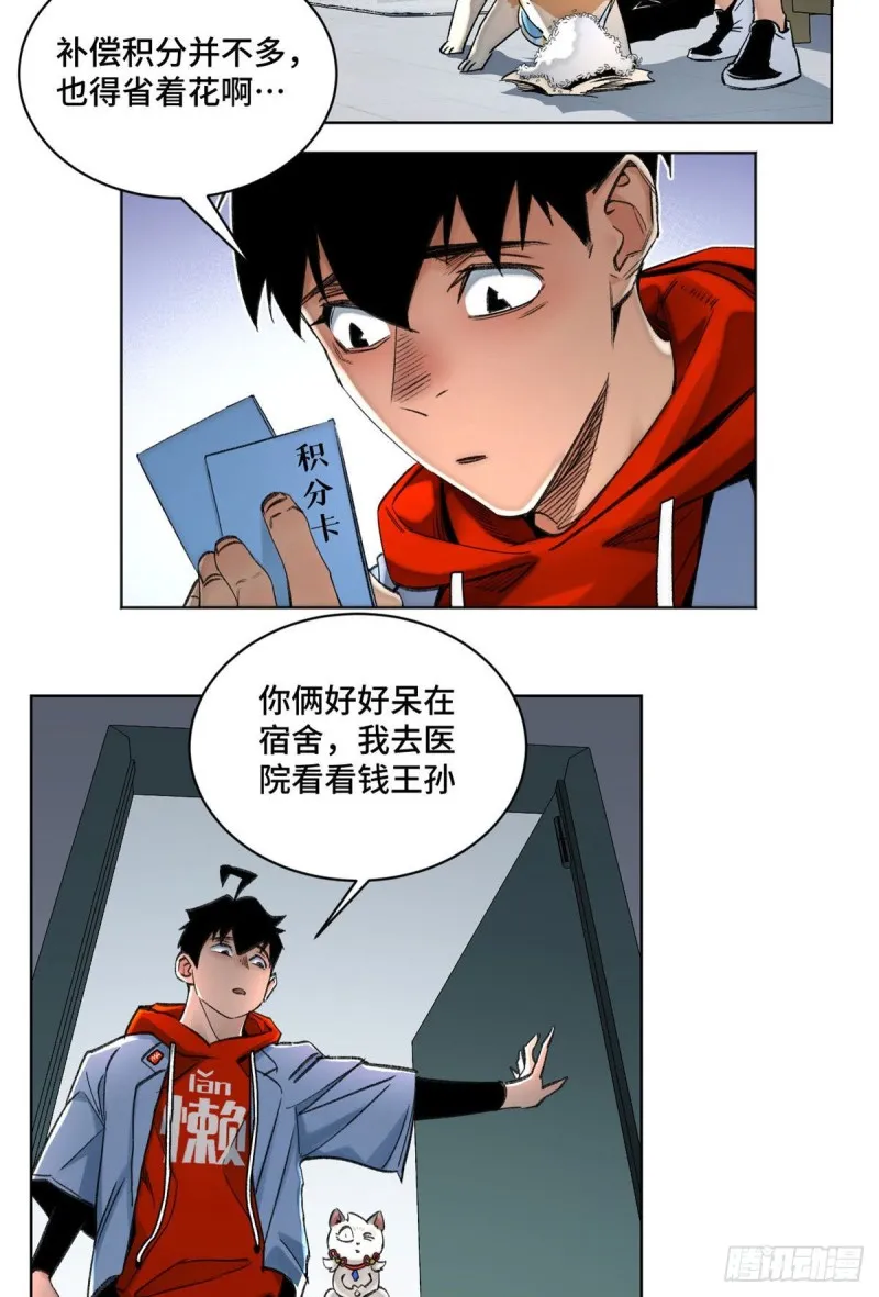 55 探望钱王孙 第3页