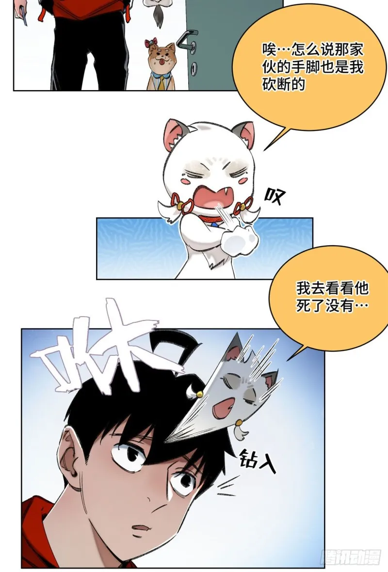 55 探望钱王孙 第4页