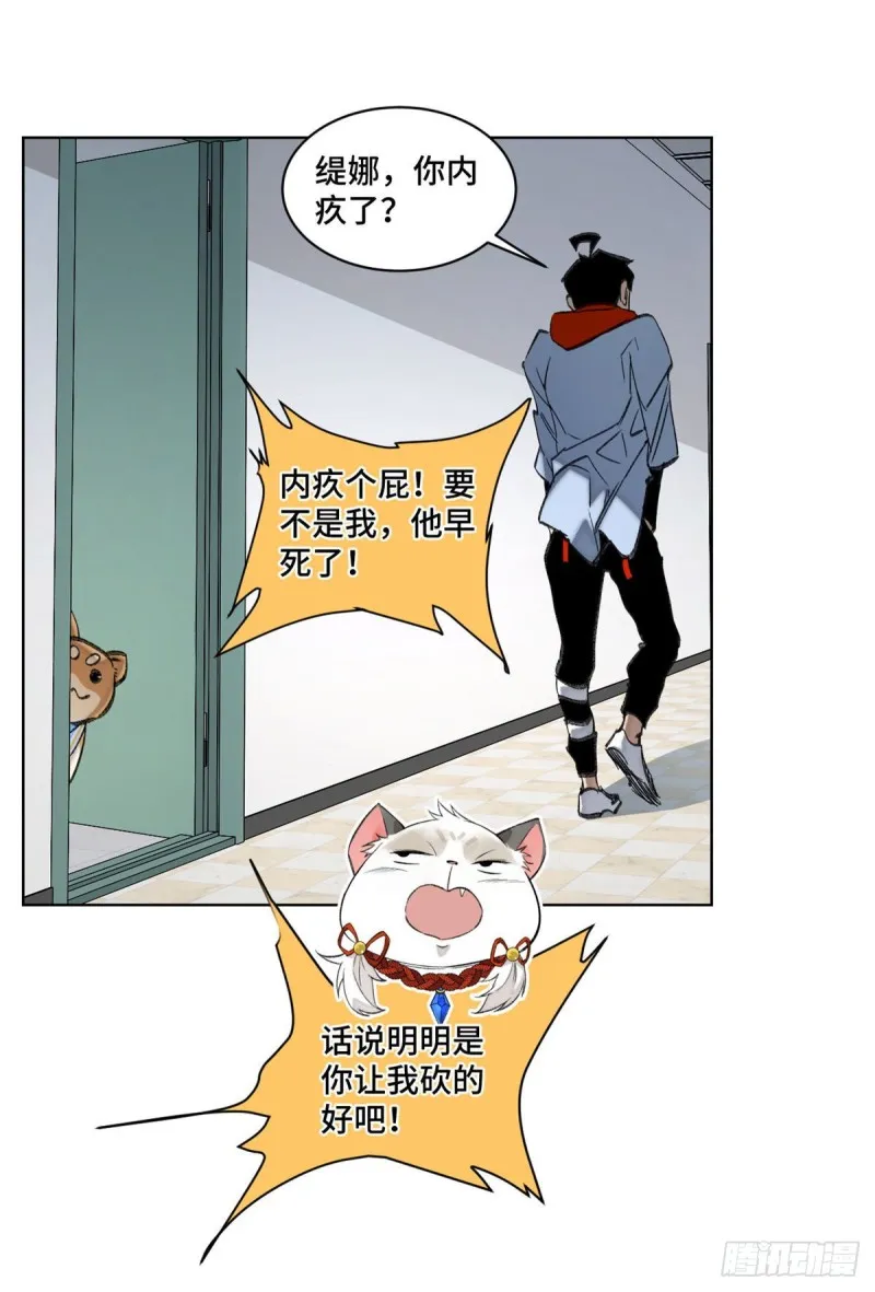 55 探望钱王孙 第5页