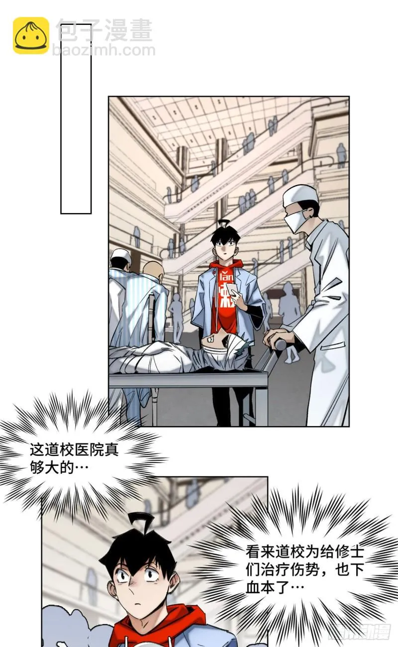 55 探望钱王孙 第6页