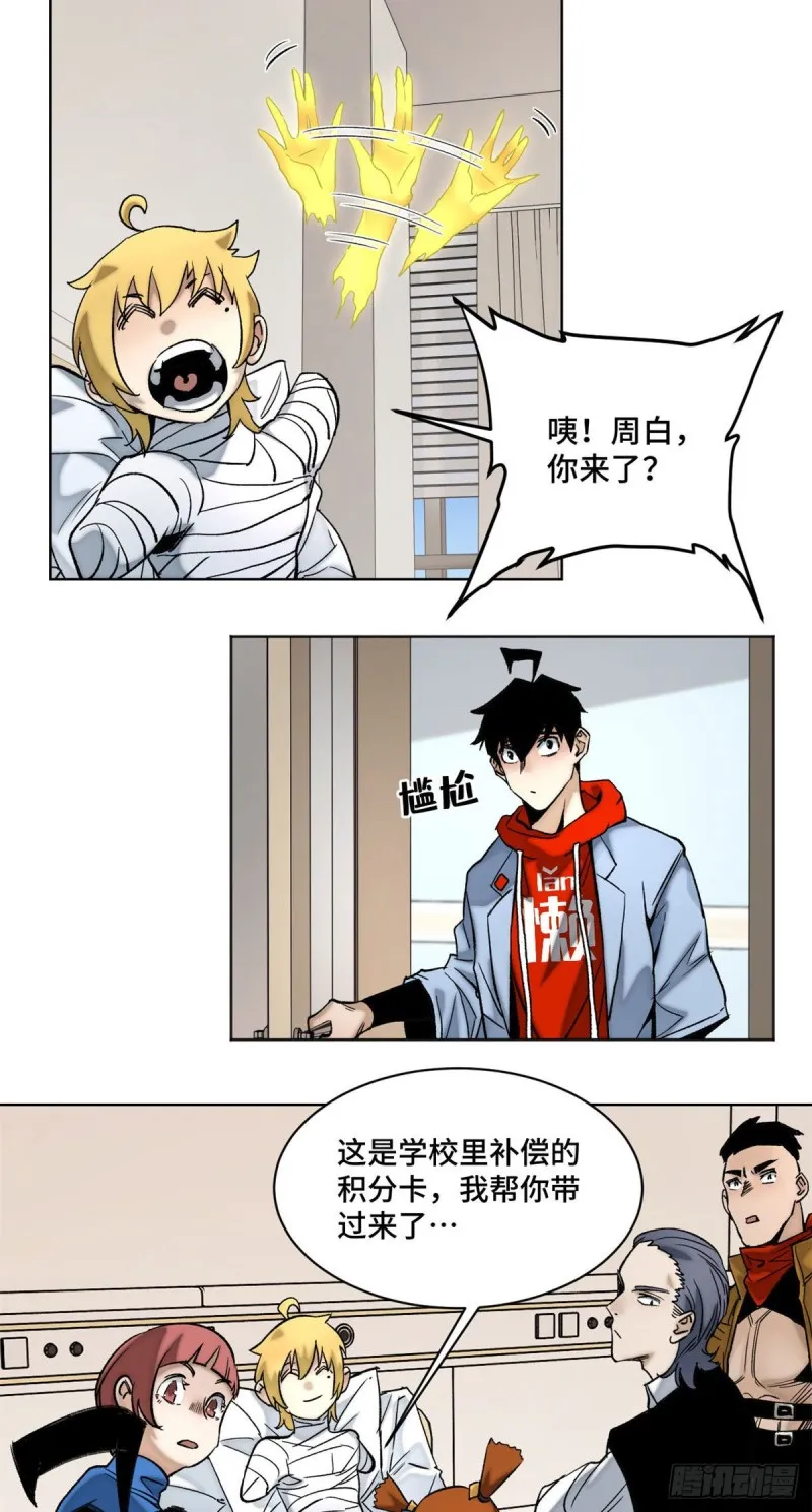 55 探望钱王孙 第14页
