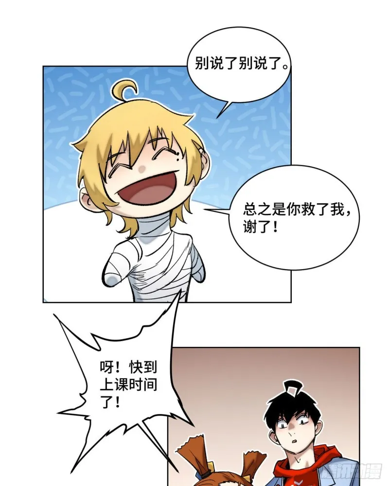 55 探望钱王孙 第16页
