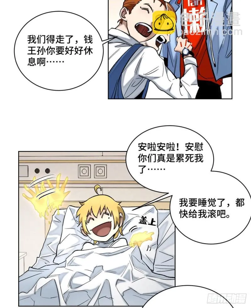 55 探望钱王孙 第17页