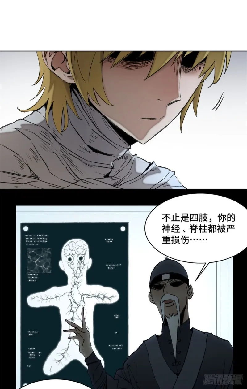 55 探望钱王孙 第20页