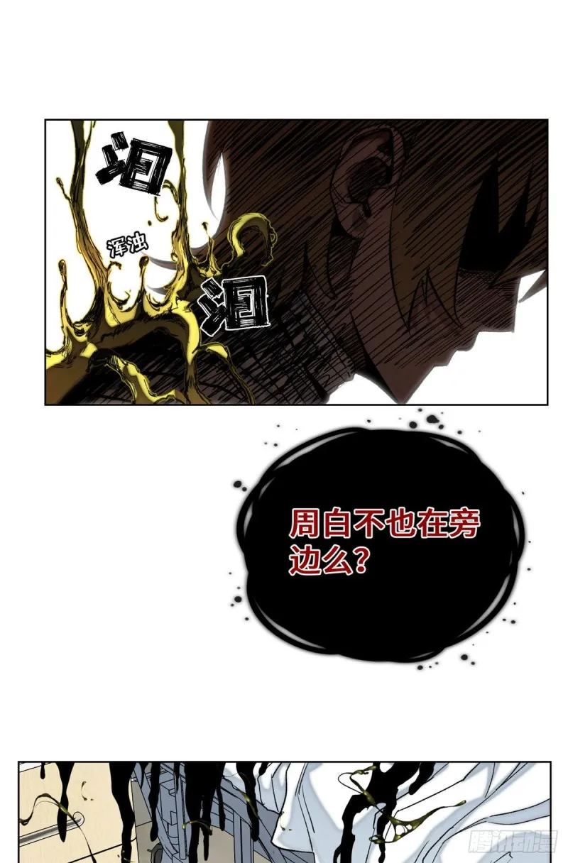 55 探望钱王孙 第23页