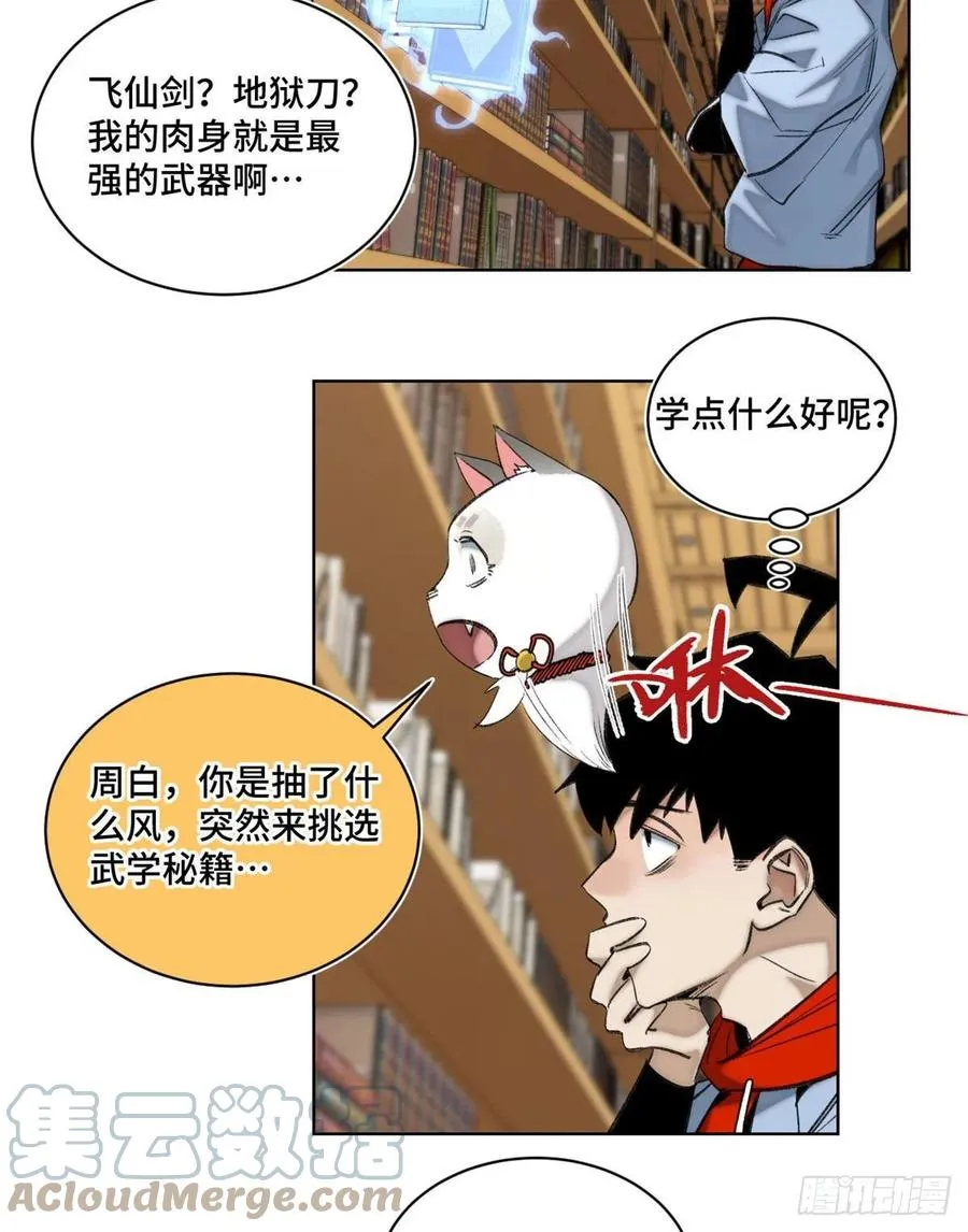 56 欺负狗呢 第3页