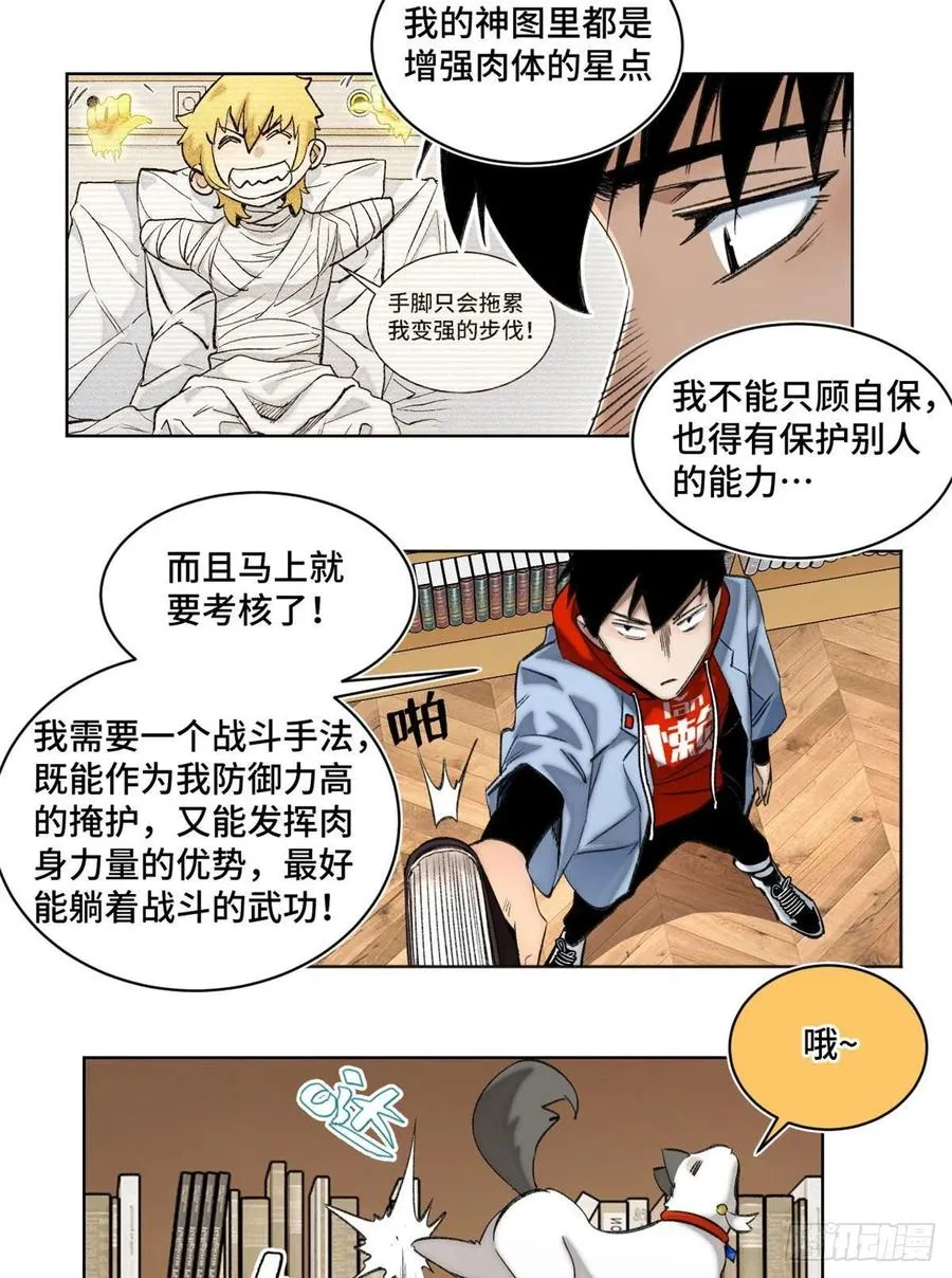 56 欺负狗呢 第4页
