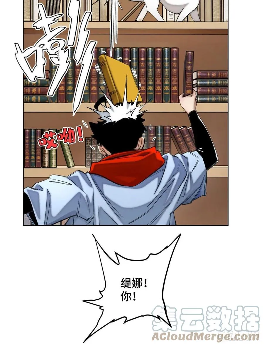 56 欺负狗呢 第5页