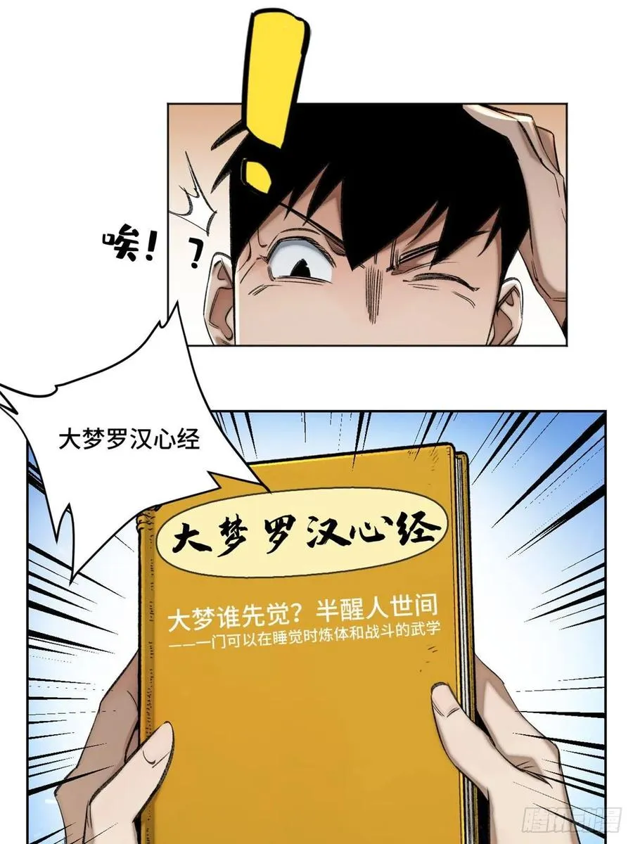 56 欺负狗呢 第6页