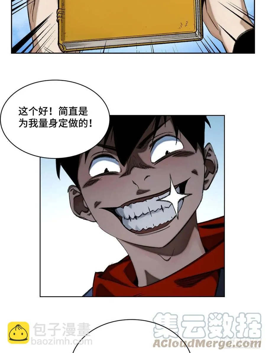 56 欺负狗呢 第7页