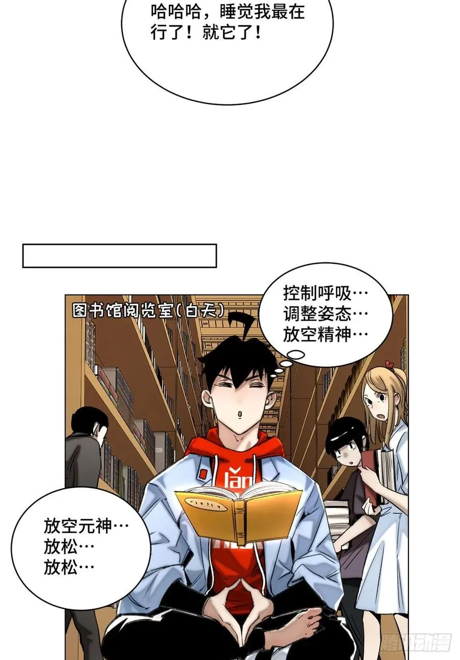 56 欺负狗呢 第8页