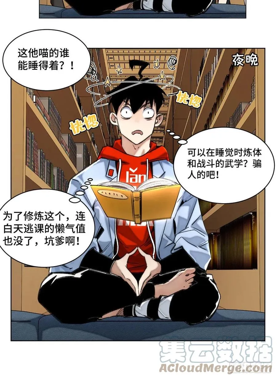 56 欺负狗呢 第9页