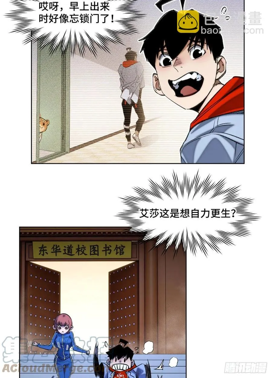 56 欺负狗呢 第11页