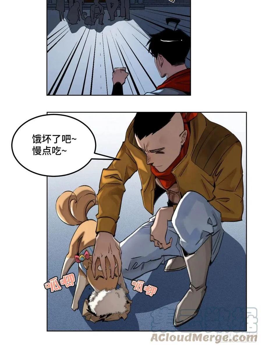 56 欺负狗呢 第13页