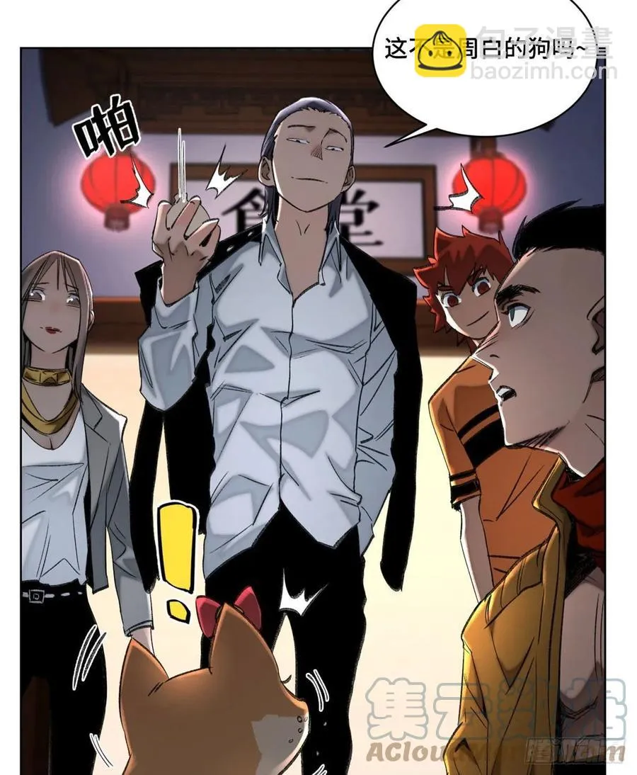56 欺负狗呢 第15页