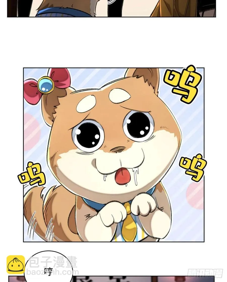 56 欺负狗呢 第16页