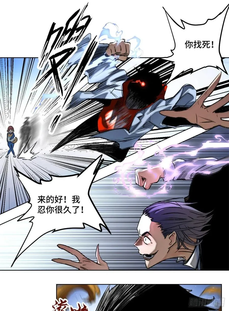 56 欺负狗呢 第22页
