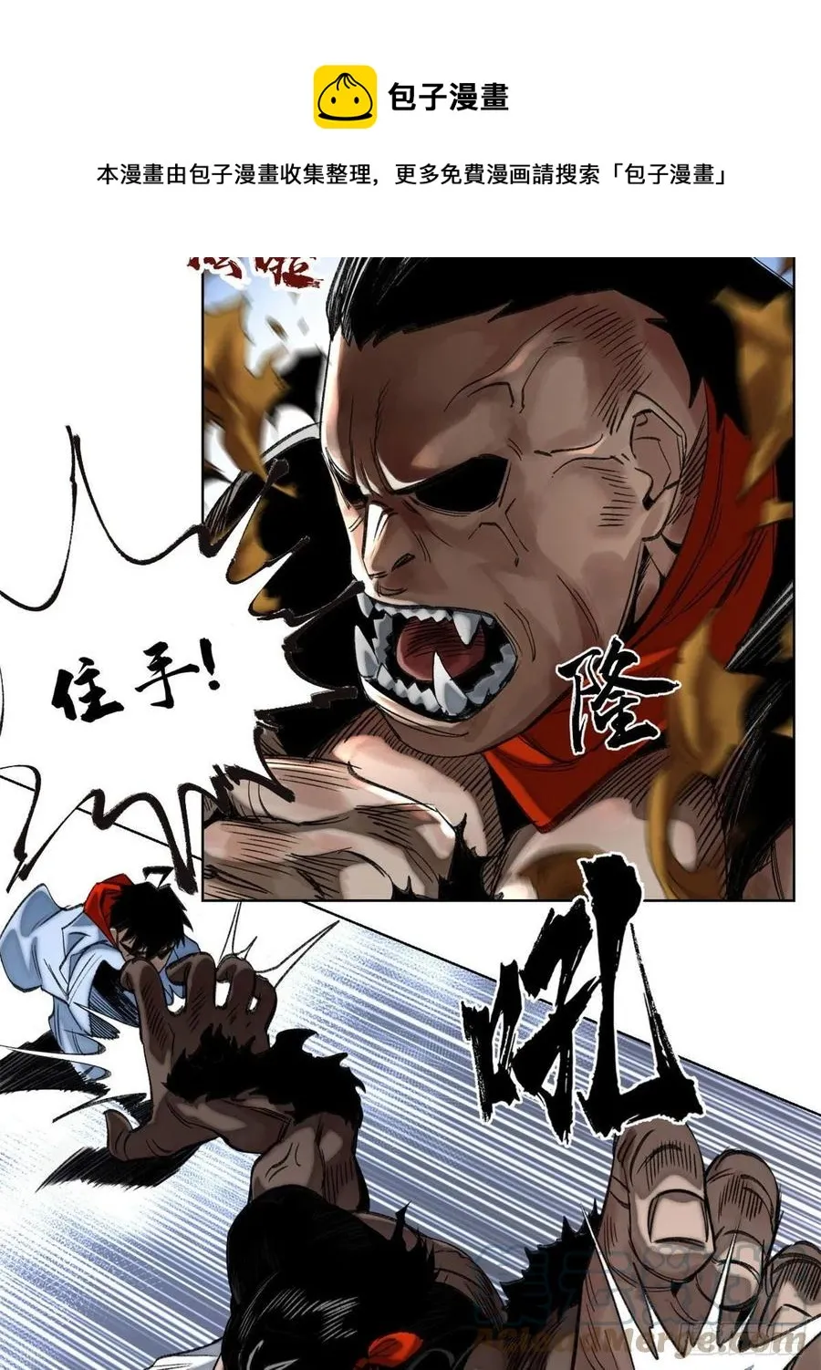 56 欺负狗呢 第23页