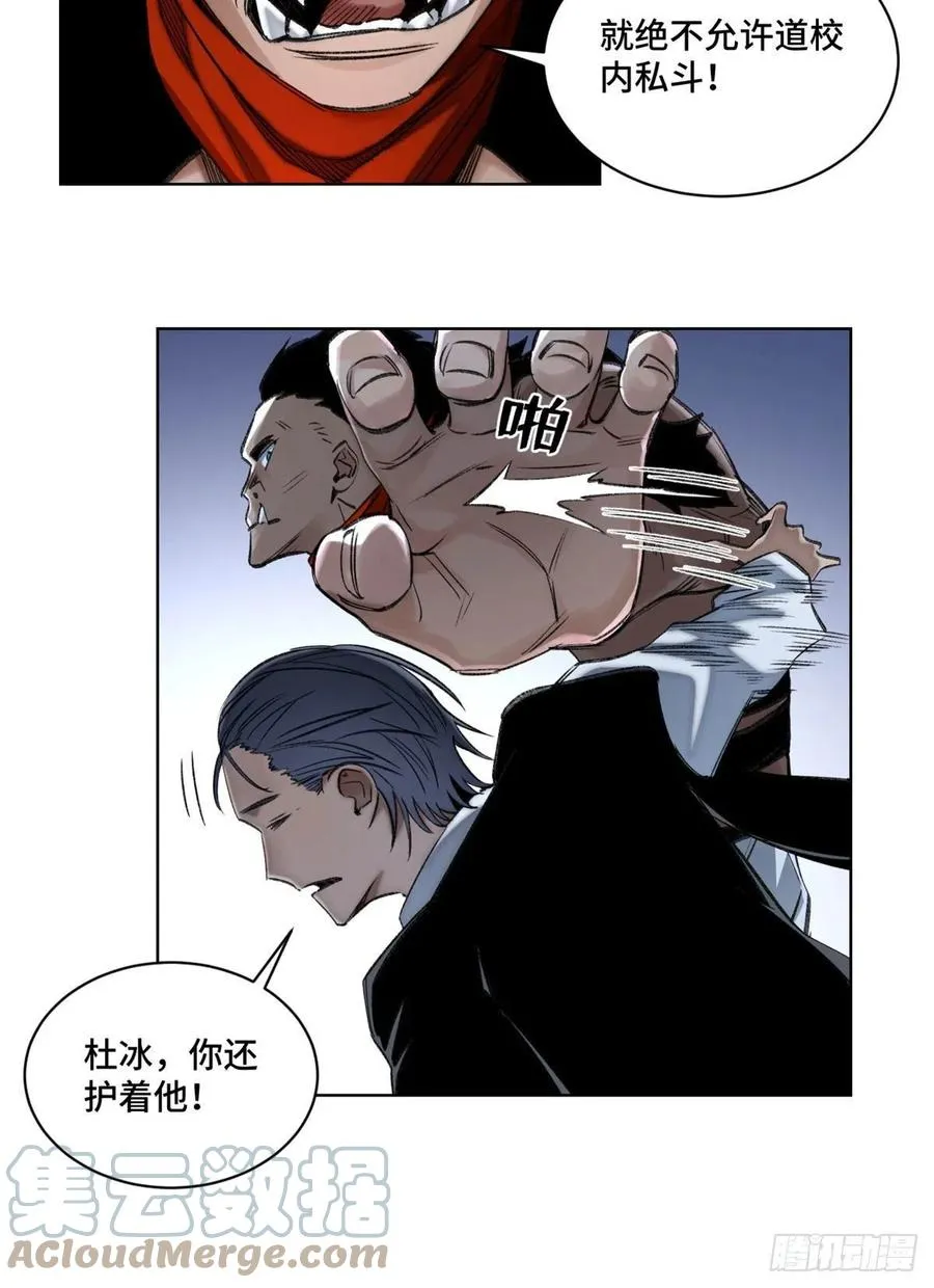 56 欺负狗呢 第25页