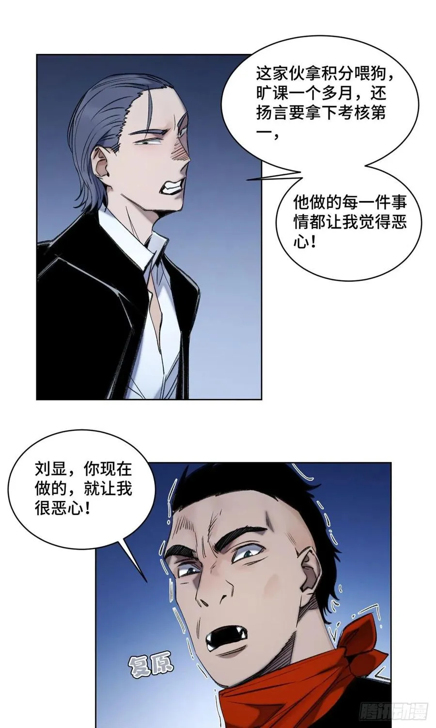 56 欺负狗呢 第26页