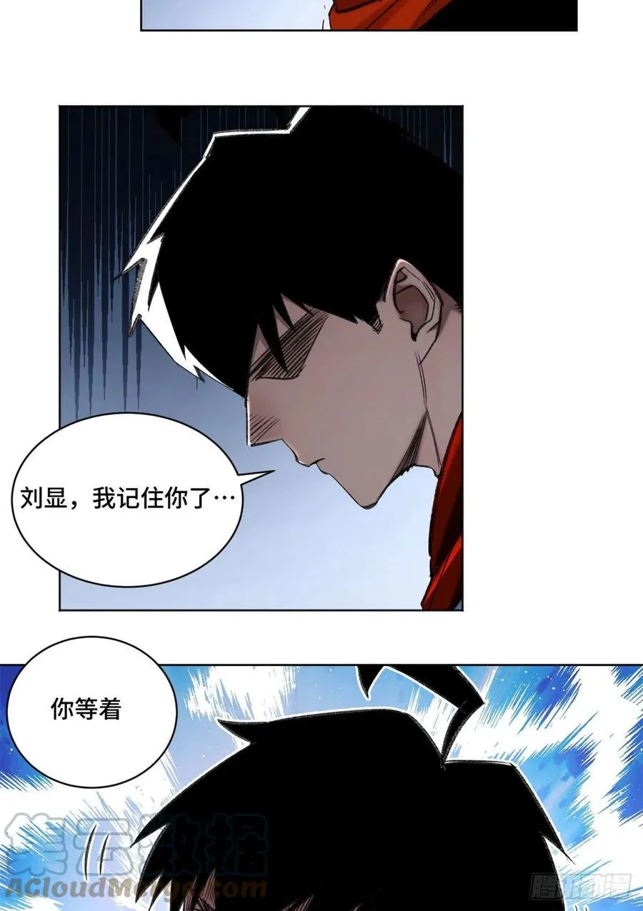 56 欺负狗呢 第27页