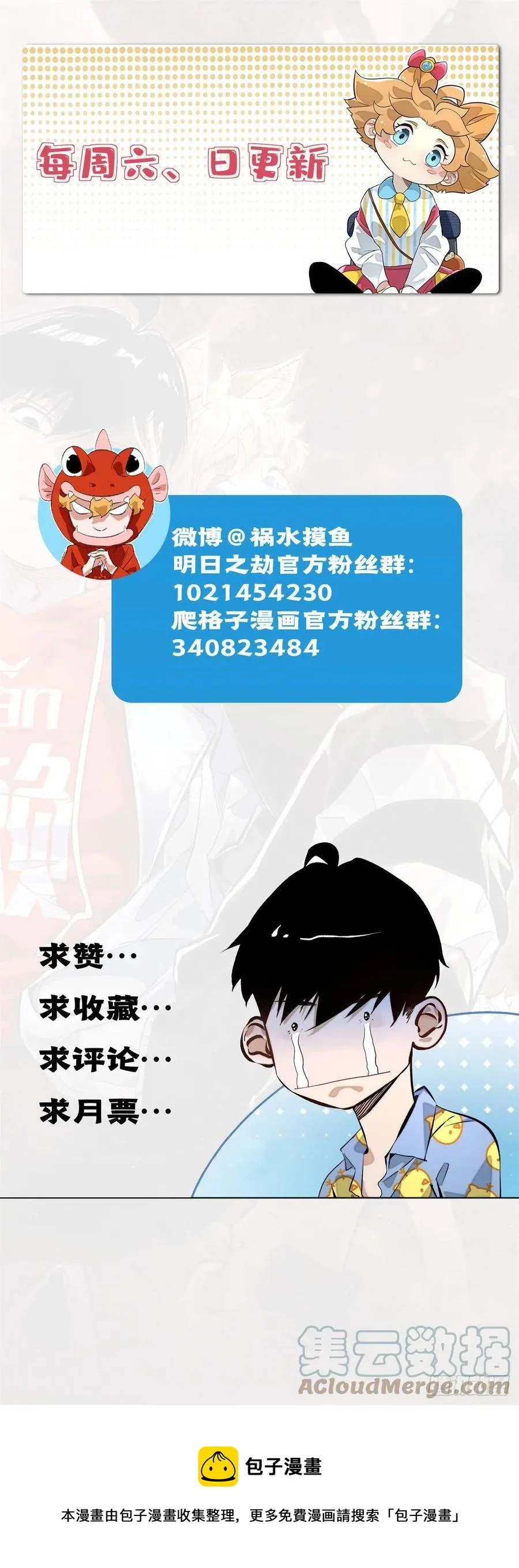 56 欺负狗呢 第29页