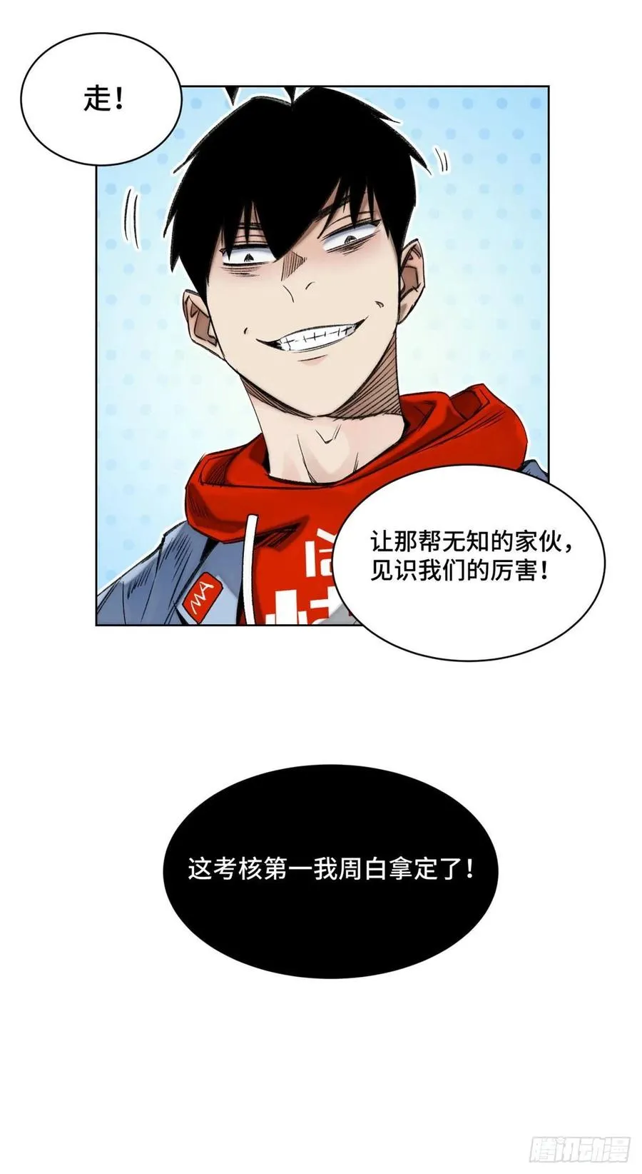 57 笔试成绩哎…… 第6页