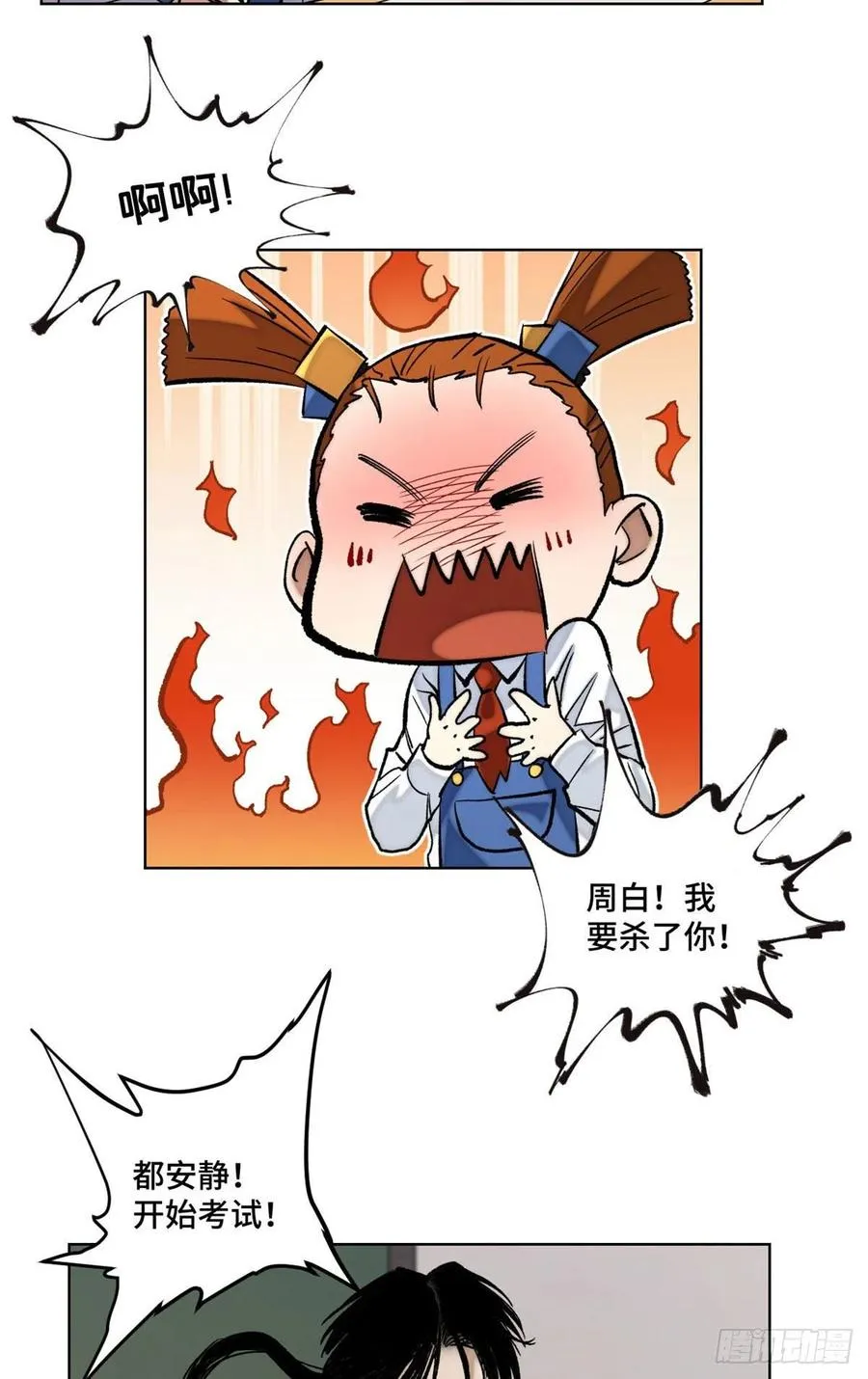 57 笔试成绩哎…… 第10页