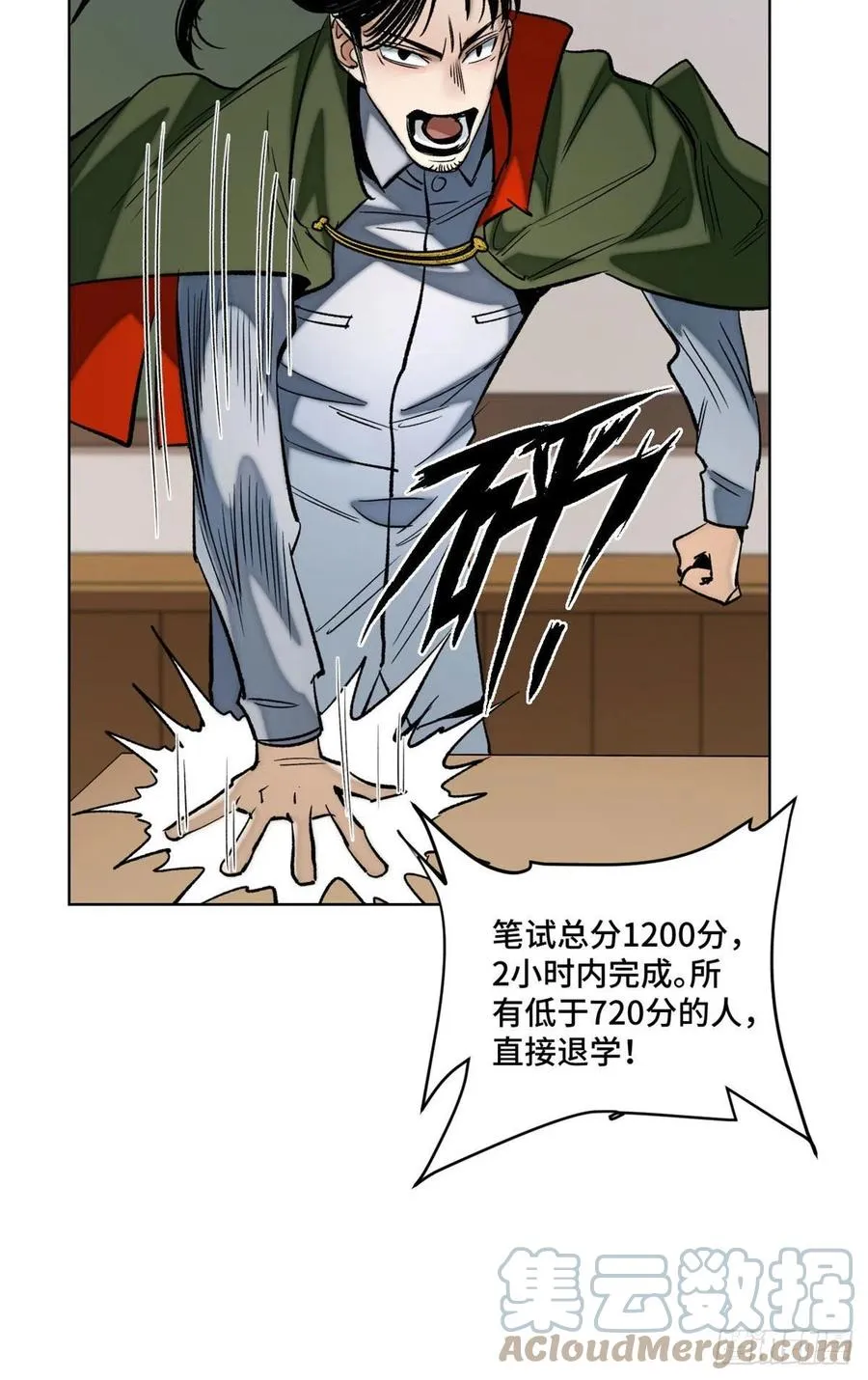 57 笔试成绩哎…… 第11页